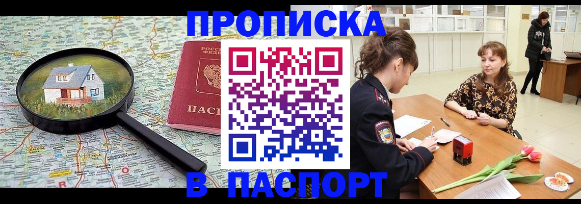 временная регистрация гарантия в Фролово